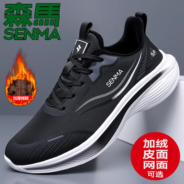 SENMA/森马男士加绒运动鞋秋冬百搭软底加厚透气休闲运动跑步鞋男
