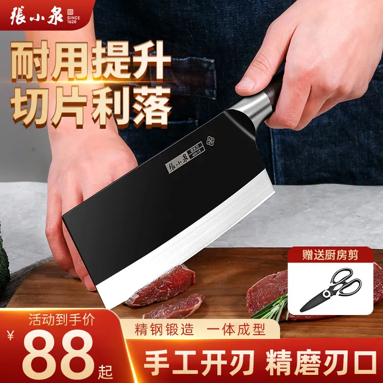 张小泉横野切片刀厨房用超快锋利切丝手工锻打剁骨刀家庭专用菜刀