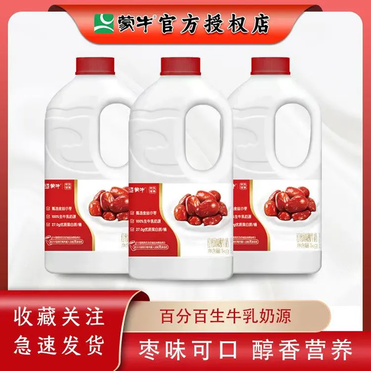 MENGNIU/蒙牛蒙牛红枣大桶1kg 中华字样红枣风味酸奶 优质奶源