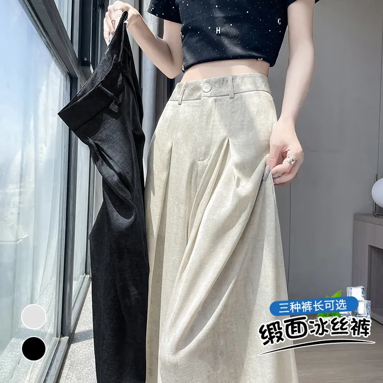 冰丝醋酸缎面扎染阔腿裤女2025夏季高腰西装裤休闲直筒拖地裤