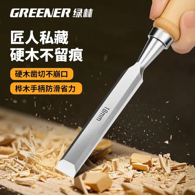 绿林木工凿子扁铲开槽专用神器木柄铲刀德国工艺榫卯工具神器大全