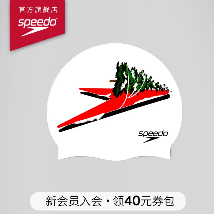 Speedo速比涛泳帽25年新品圣诞树送礼专业不勒头防水高弹时尚舒适