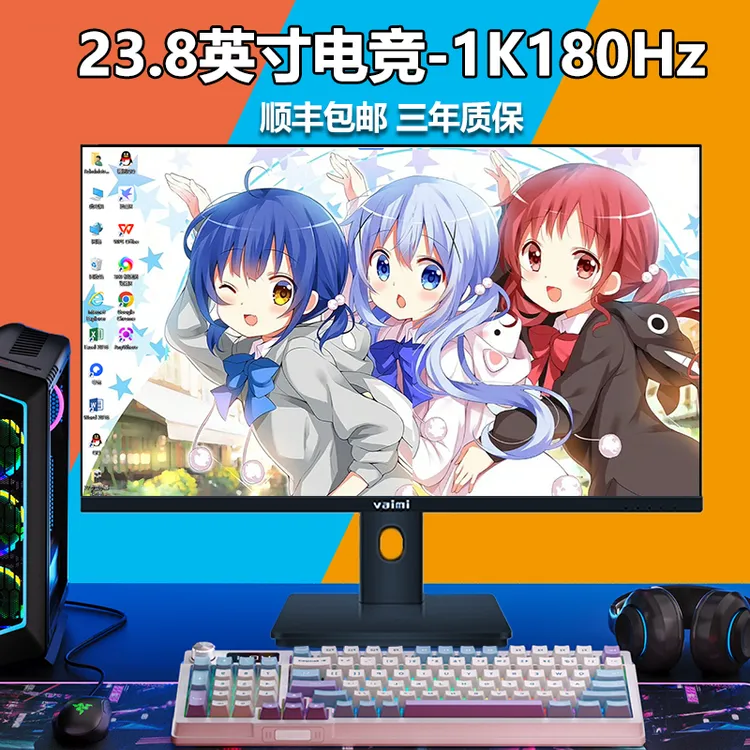 24英寸180Hz电竞显示器吃鸡台式电脑高清升降旋转高刷外接显示屏