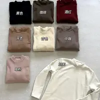 那简家冬季新款701「小火炉」超保暖加摇粒绒中领基础百搭打底衫