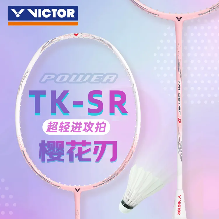 VICTOR威克多胜利樱花刃TKSR羽毛球拍进攻入门级碳素超轻高磅专业