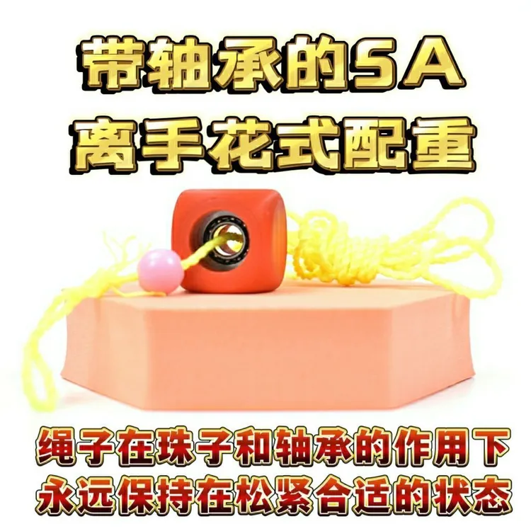 YOYOFORMULA方程式悠悠球离手花式5a专业专用骰子 方形3D打印配重