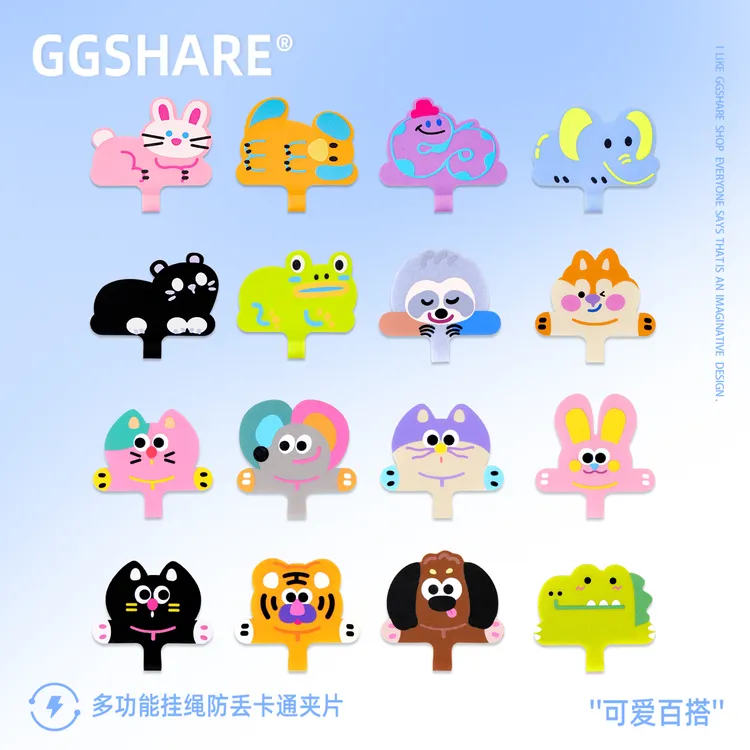 【达人】GGSHARE原创可爱卡通动物挂绳贴片手机背贴防丢夹片安全防丢固定