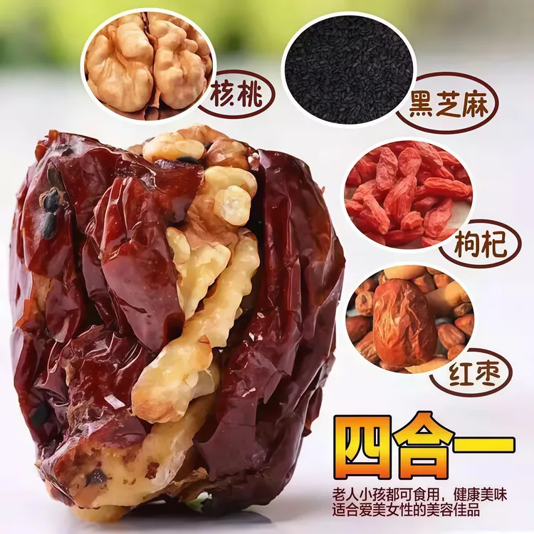 【则天女皇贡品】山西特产·非物质文化遗产枸杞裹馅枣 一袋13-15颗