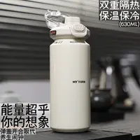 麦田的芽 316不锈钢按压式弹跳盖保温杯弹盖直饮便携户外运动水杯