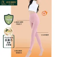 【拍一发二】LECH BIRDS乐贵鸟女士生姜精粹7A抗菌保暖裤打底裤