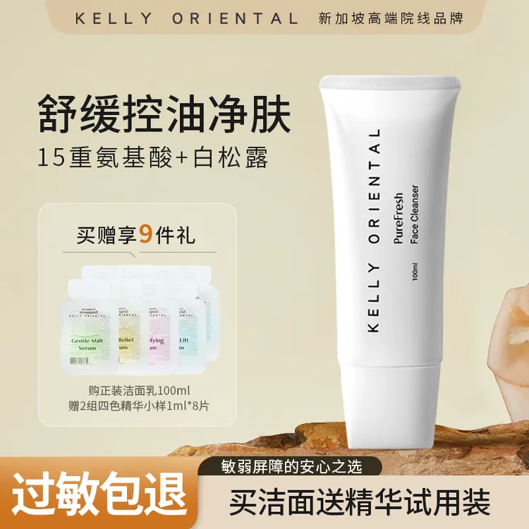ko白松露氨基酸洁面 柔和净肤泡沫洁面乳 100ml/瓶