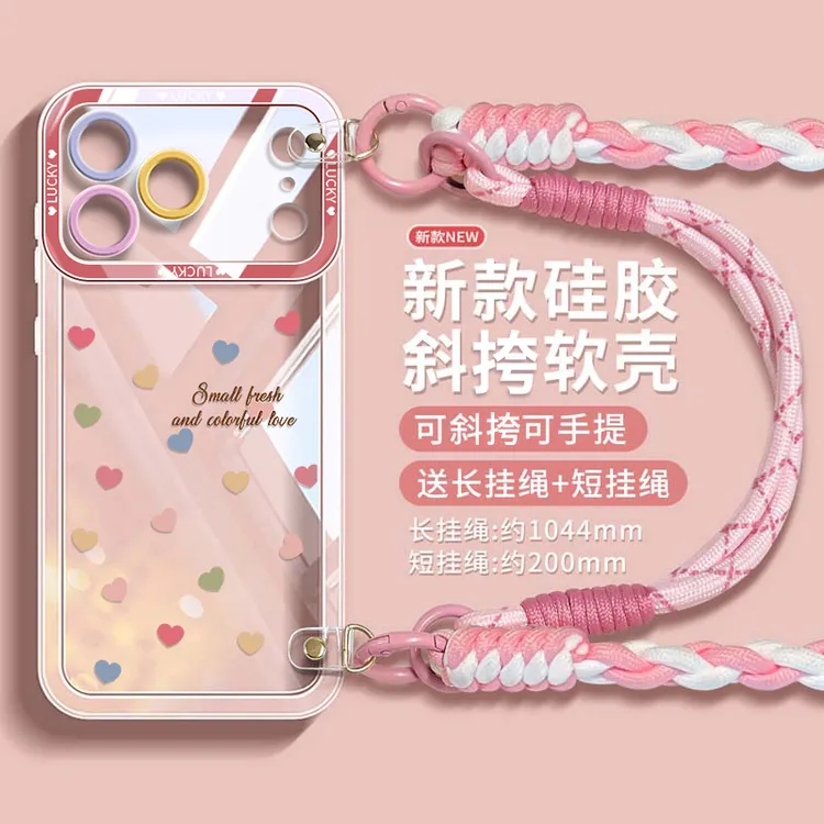 适用苹果17promax手机壳iPhone17斜挎带挂绳16pro全包防摔Air透明