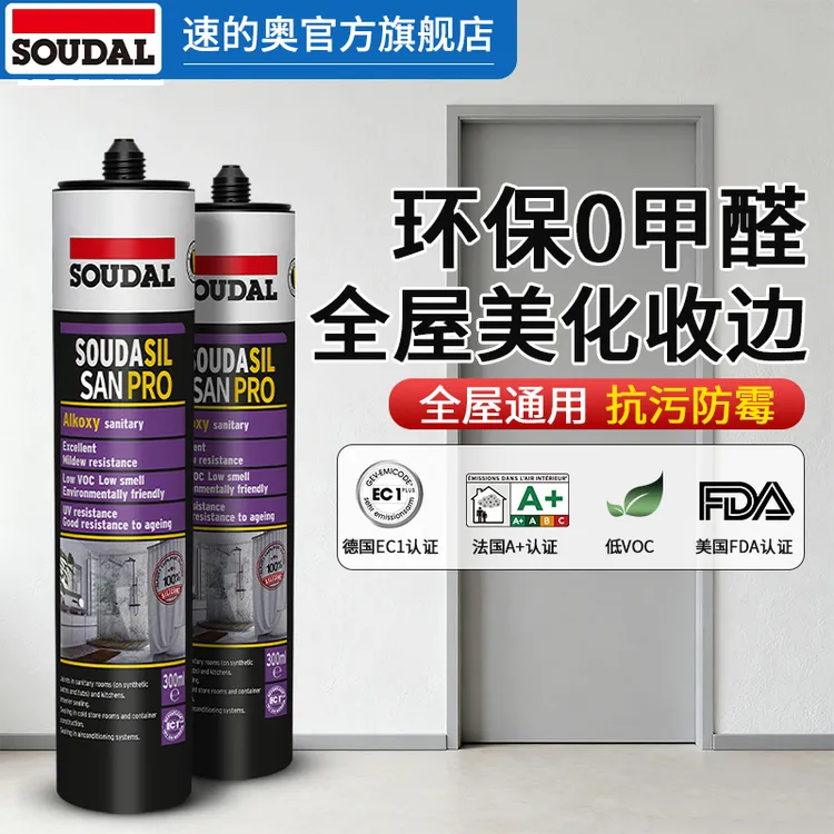 soudal/速的奥PRO防霉胶防水厨卫玻璃胶至尊版美容进口强力环保胶