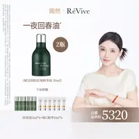 瑞维斐【多只装链接】赋活润肤抗皱精华油30ml