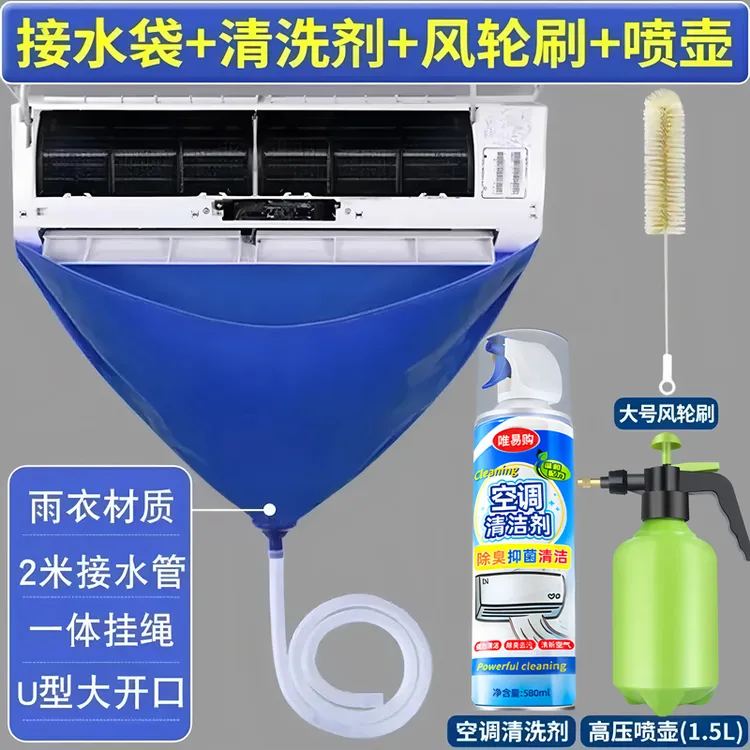 空调清洁清专业清洗剂挂机泡沫内机喷剂专用工具家用全套免拆洗