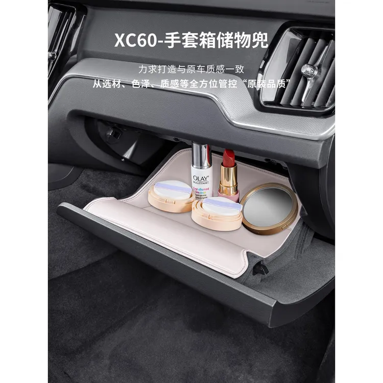 适用于18-26款沃尔沃XC60副驾驶手套箱储物兜收纳置物盒汽车用品