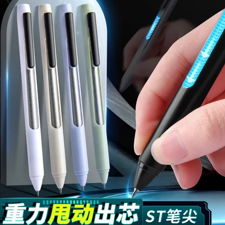黑科技甩甩笔ST笔头中性笔高颜值刷题笔签字笔顺滑速干0.5黑色笔