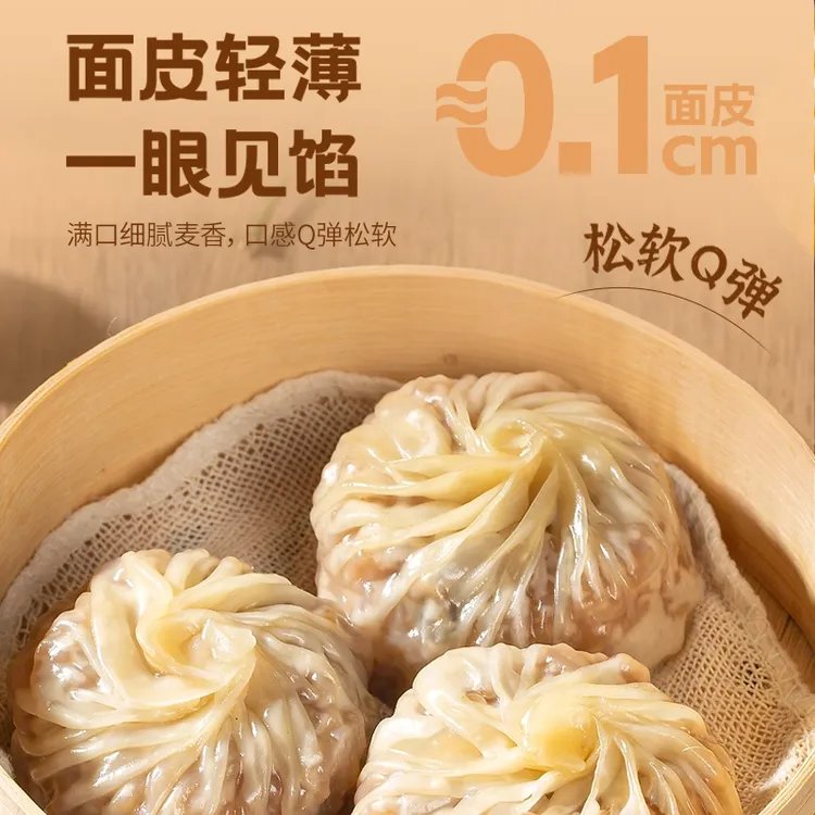 【工厂直发】正宗纸皮烧麦皮薄软糯速冻半成品营养早餐加热即食