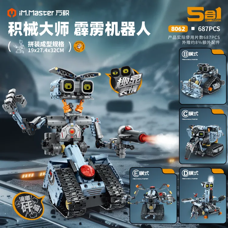 正版万致新品5合1遥控编程瓦力霹雳机器人小颗粒积木数显喷雾玩具