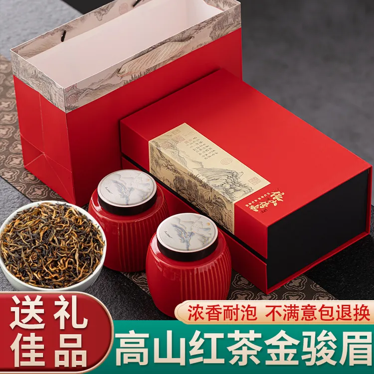 琛牌【中秋茶礼送礼】特级金骏眉红茶高级茶叶礼盒250g陶瓷罐装