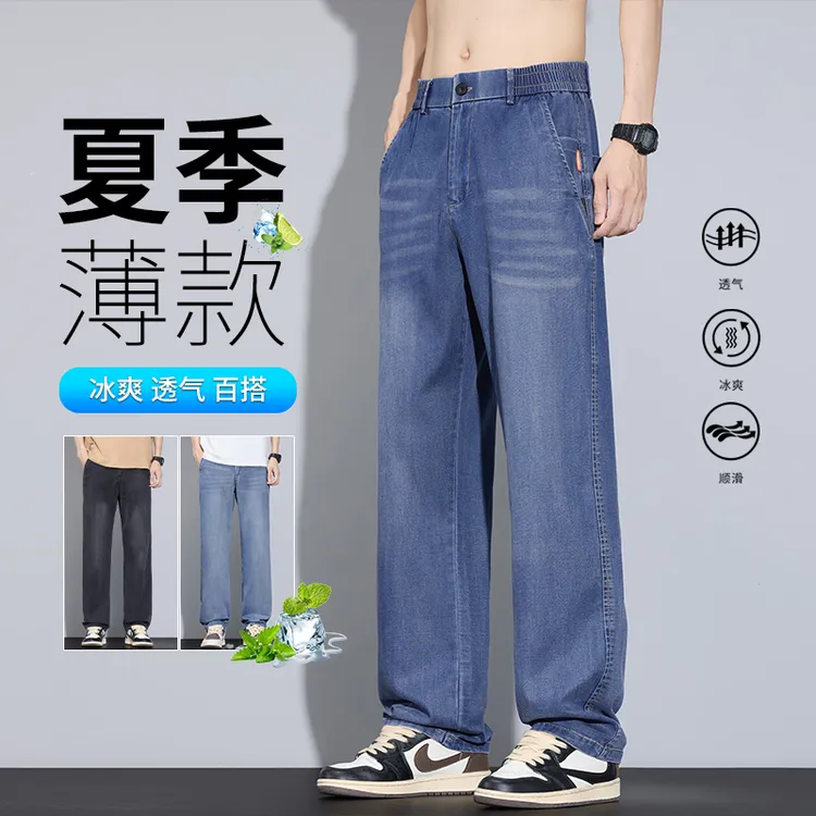 柏尼英格夏季天丝牛仔裤男透气潮牌宽松阔腿裤男士休闲百搭冰丝裤
