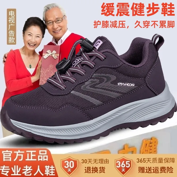 足力健运动鞋减震轻盈妈妈鞋老年鞋秋冬季防滑爸爸鞋春季透气
