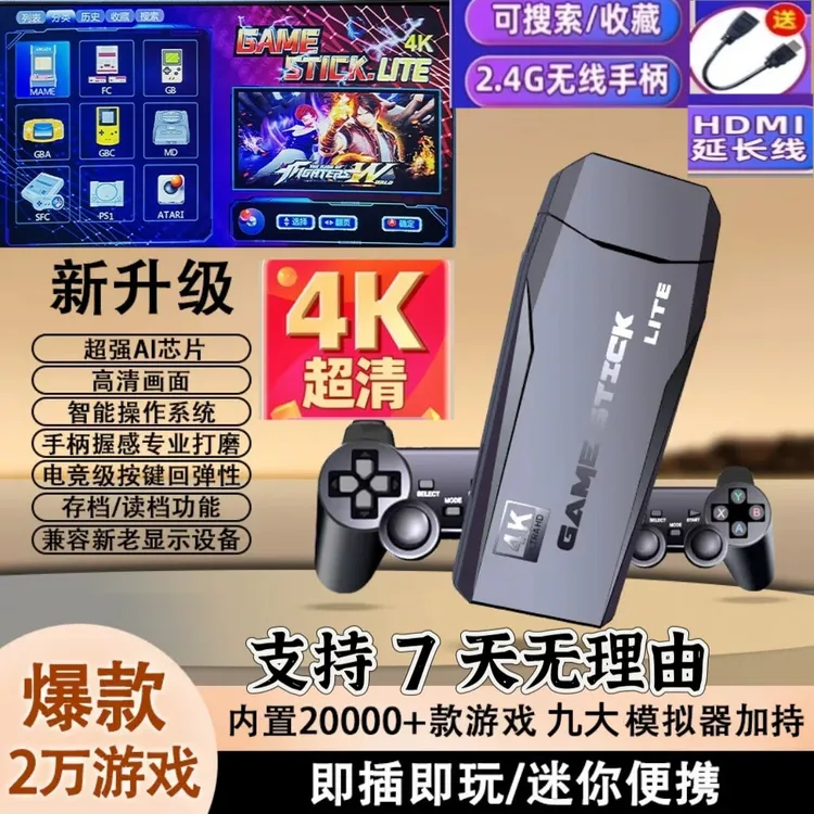 2万+游戏盒子25年4K高清家用游戏机连接电视街机摇杆手柄无线蓝牙