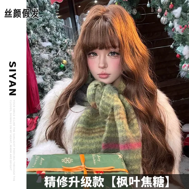 小圆-枫叶焦糖【仿递针·免发网的假发】手工精修齐刘海蛋蛋卷长卷发