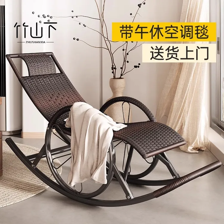 摇摇椅家用客厅休闲可躺可睡懒人椅成人午休单人躺椅阳台藤编摇椅