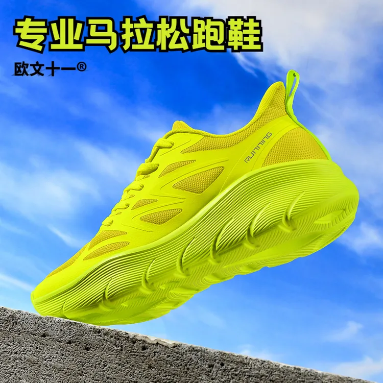 专业马拉松跑鞋女男训练增高运动鞋女款妈妈超轻跳绳鞋减震跑步鞋