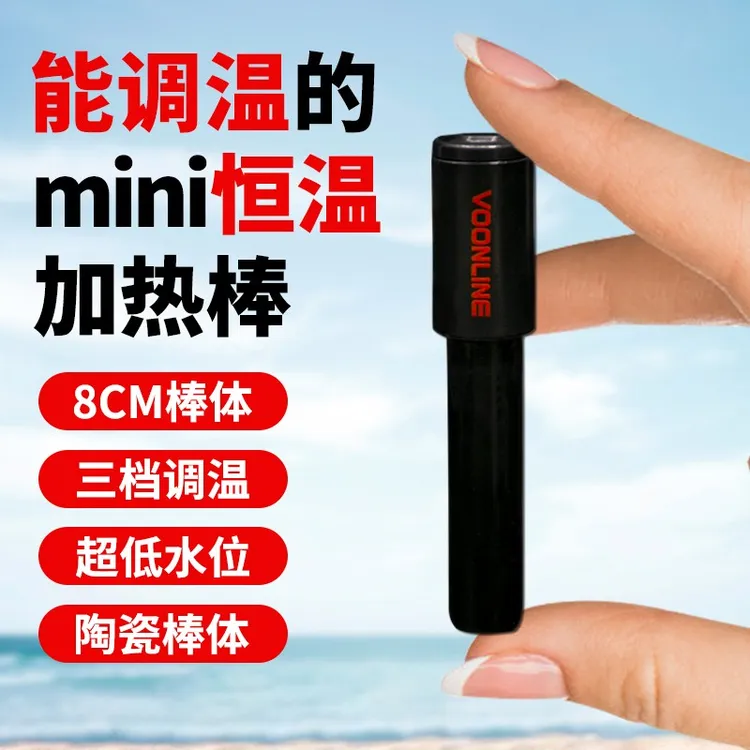 沃韦朗鱼缸加热棒自动恒温变频加温棒乌龟恒温器迷你加热器