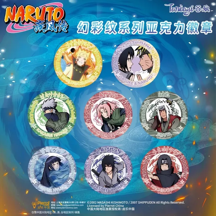 【正版】Taniayi谷娘火影忍者吧唧幻彩纹系列亚克力徽章动漫谷子