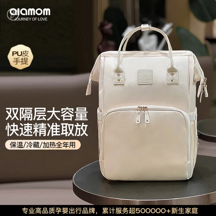 Alamom妈咪包大容量外出新款多功能便携多用包包双肩婴儿母婴包