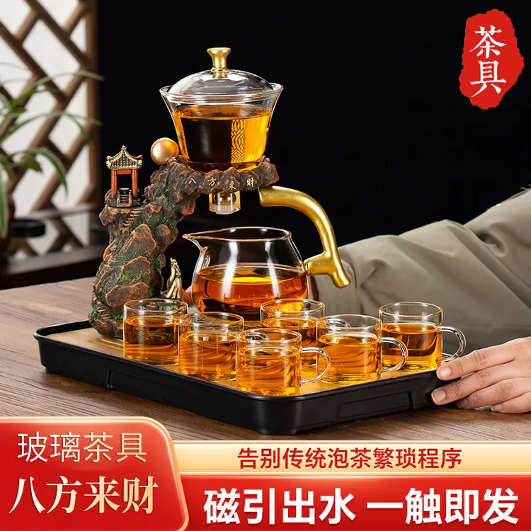 八方来财玻璃茶具套装家用功夫茶杯懒人磁吸泡茶壶神器高档轻奢
