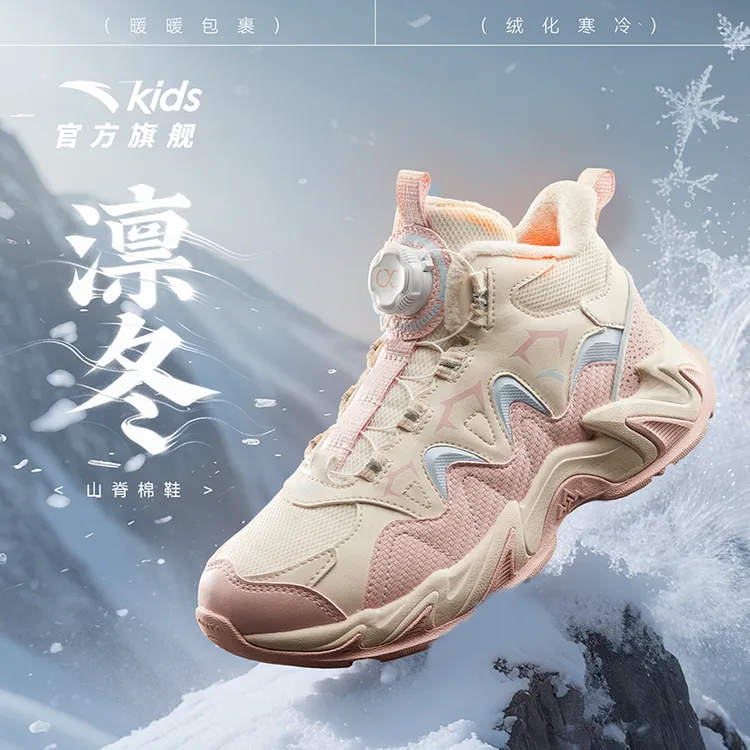 【加绒-15度】安踏儿童凛冬棉鞋加绒防水防滑减震运动鞋秋冬保暖