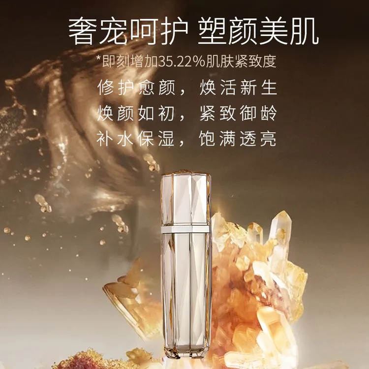 CE奢宠净肤妍肌乳顺滑肌肤纹理紧致保湿润肤乳