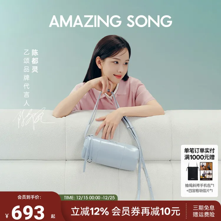 【陈都灵同款】AmazingSong乙颂甜甜圈笔筒包百搭轻奢单肩斜挎包包