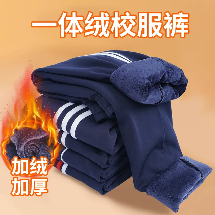 校服裤子藏青色中学生儿童运动裤女童深蓝色男童加绒秋冬款校裤