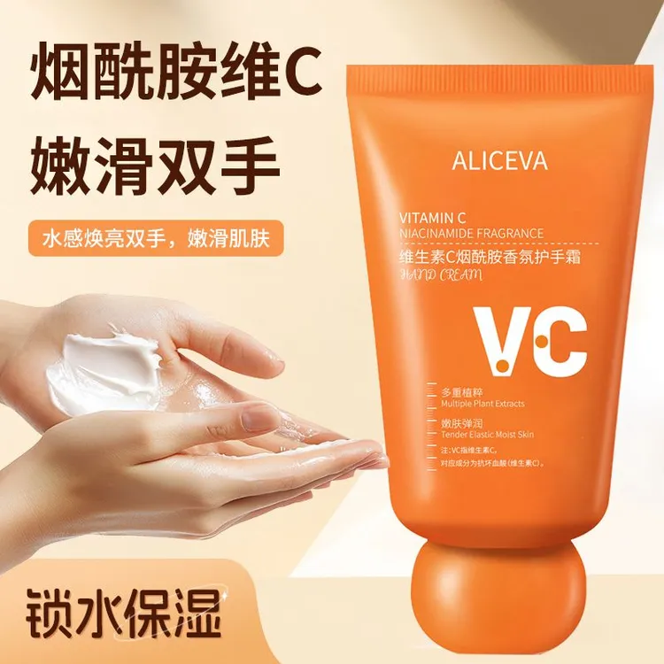 【买1送1】维生素VC烟酰胺香氛护手霜补水滋润保湿防干嫩手不油腻