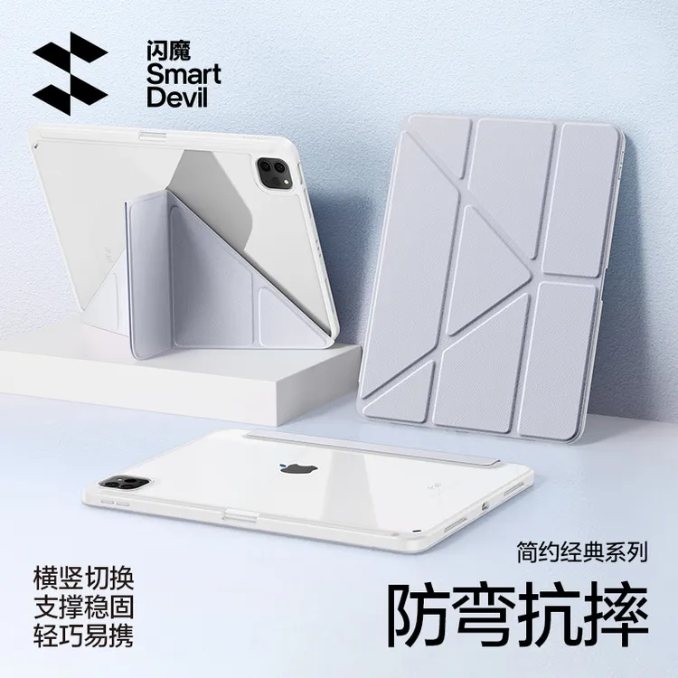闪魔适用苹果ipad11保护壳air7/6平板保护套10代防摔壳笔槽2025款