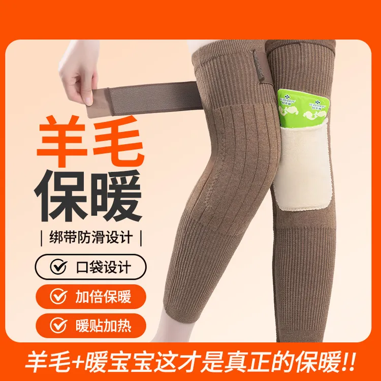 羊毛护膝盖秋冬保暖防寒绑带防滑带兜口袋加厚加绒中老年加长护腿