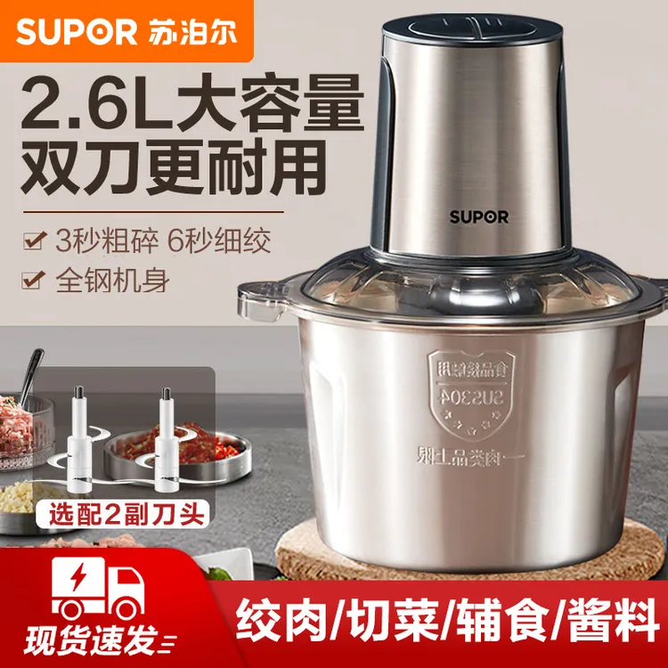 苏泊尔绞肉机大容量碎菜机绞菜绞辣椒打蒜多功能佐料搅碎机打碎机