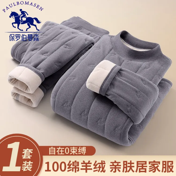 东北冬季男士加绒加厚保暖家居服套装抗寒神器半高领贴身加厚套装