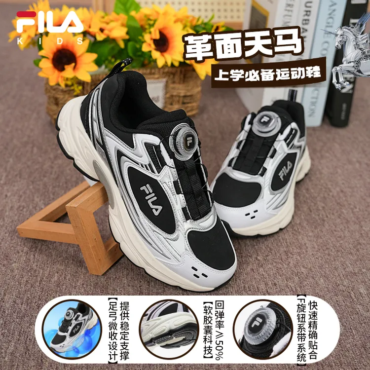 FILA斐乐儿童【天马不加绒】二代软底防滑运动鞋儿童鞋K55B541103