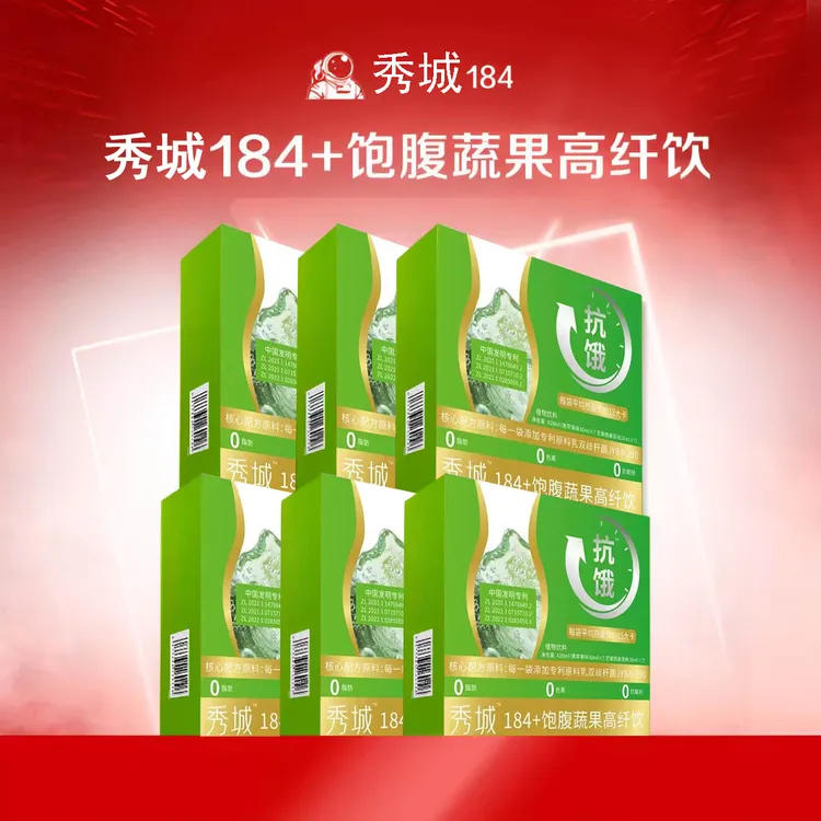 【【官方正品】秀城184+饱腹蔬果高纤饮果味餐前饮14袋/盒】