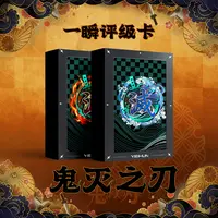 一瞬 x 快闪系列【鬼灭之刃】评级收藏卡牌盲盒（老白代拆）