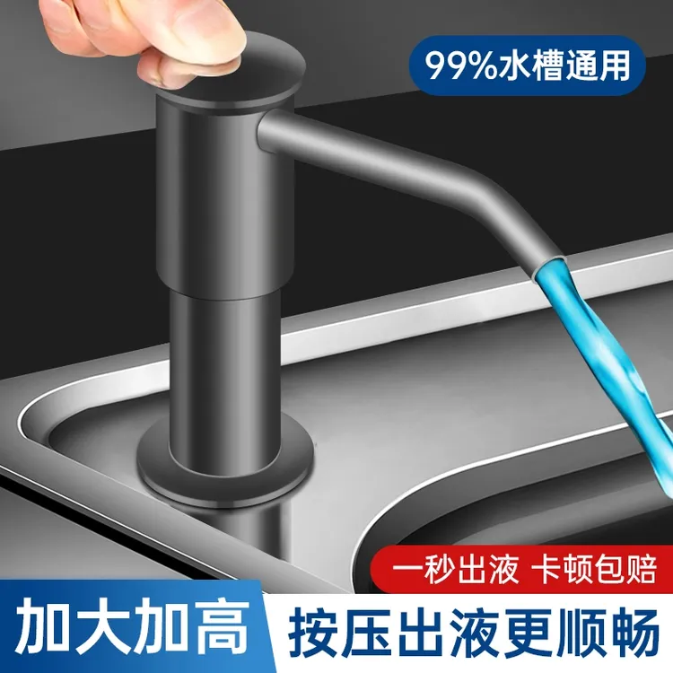 高品质厨房洗洁精水槽按压器瓶洗碗池皂液器洗菜盆按压神器延长管