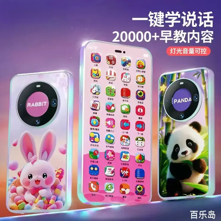 早教多功能充电手机3-6岁儿童启蒙早教益智 A商品图