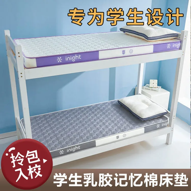 学生床垫大学生垫子折叠家用褥子上下铺寝室学生宿舍