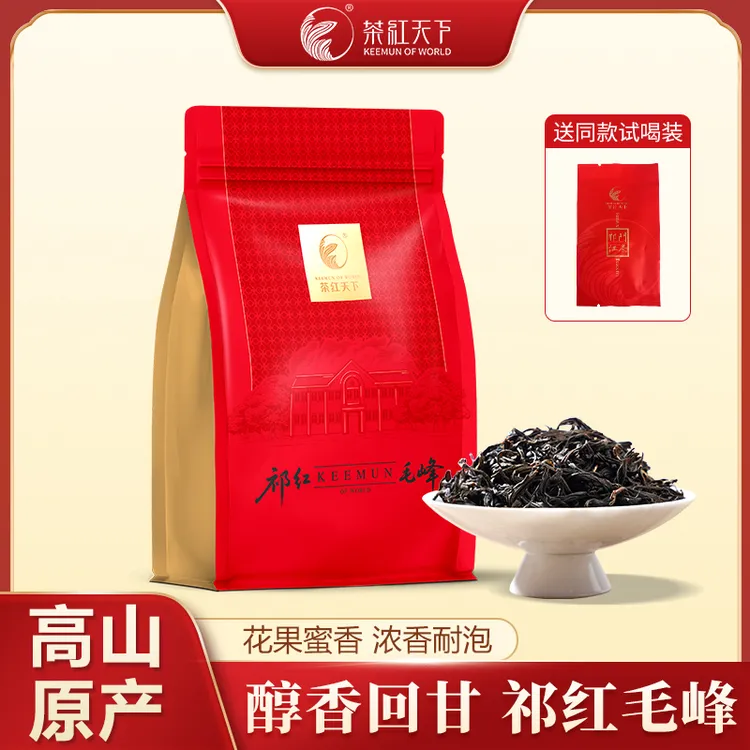 茶红天下祁红毛峰安徽祁门红茶毛峰浓香耐泡252g蜜香历口原产红茶